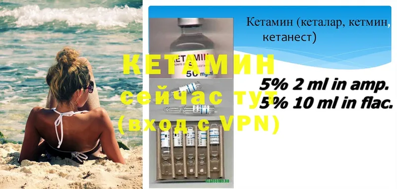 Кетамин ketamine  Стрежевой 